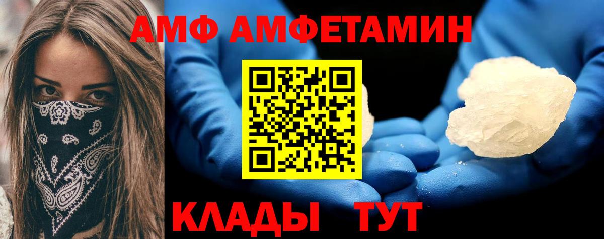 Amphetamine Розовый Конаково