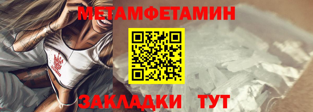 Amphetamine Розовый  Amphetamine  Amphetamine  Конаково  Вход с VPN 