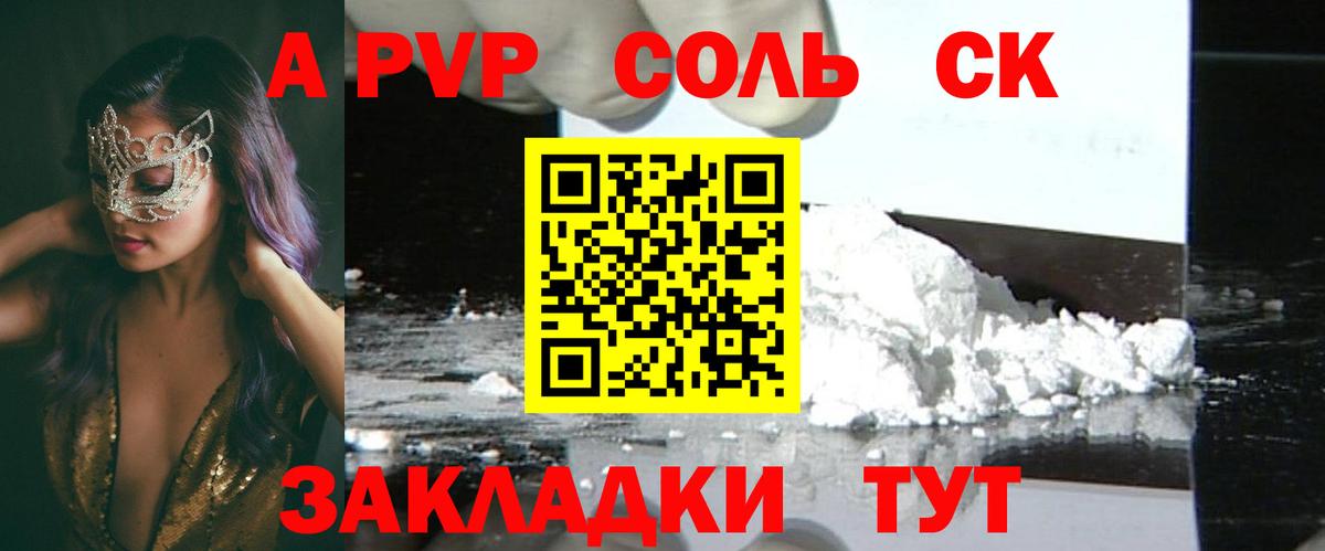 А ПВП мука  A PVP VHQ  Конаково  A PVP СК  Вход с VPN 