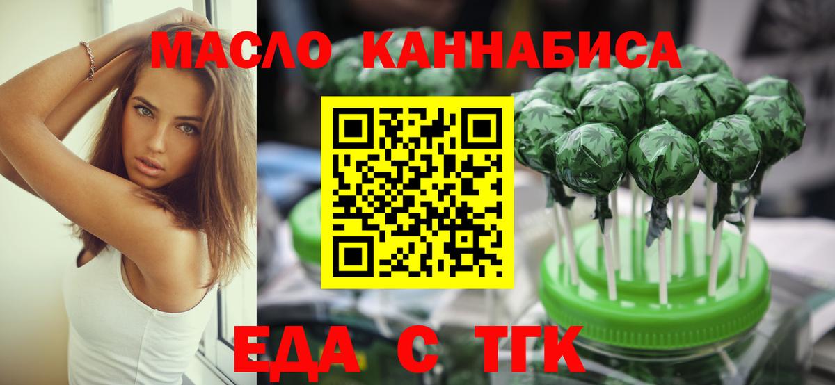 Cannafood конопля  Вход с VPN  Конаково 