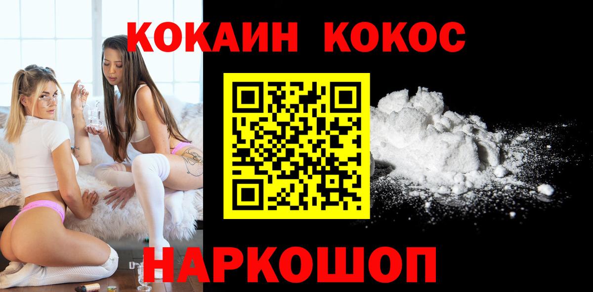 Конаково  Кокаин Эквадор  Вход с VPN 