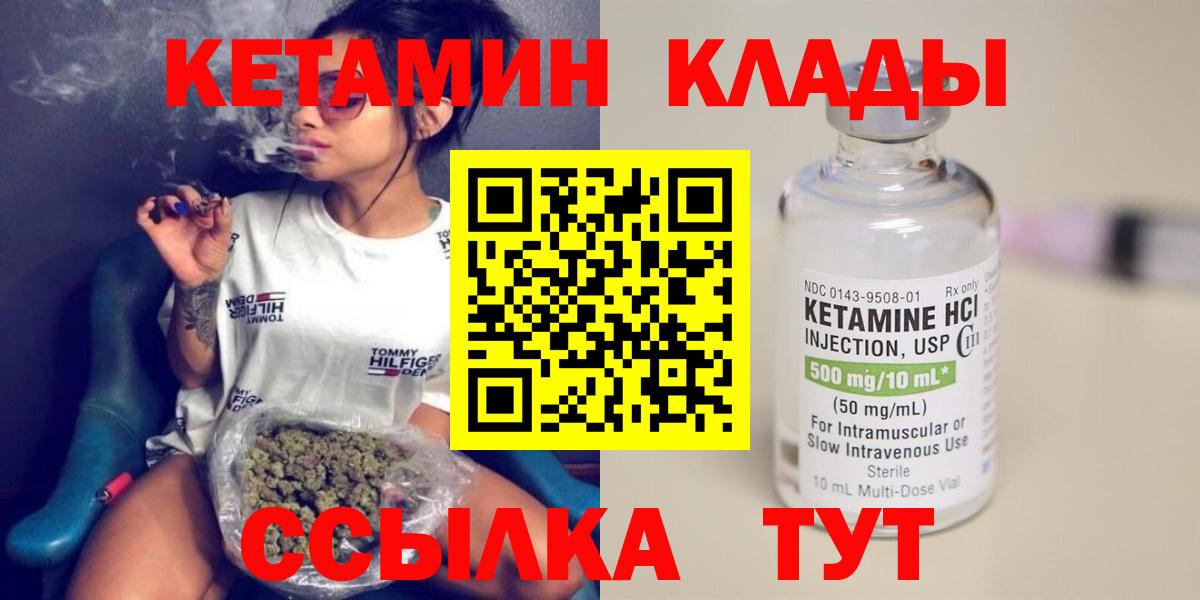 КЕТАМИН VHQ  Вход с VPN  Конаково  Кетамин VHQ 