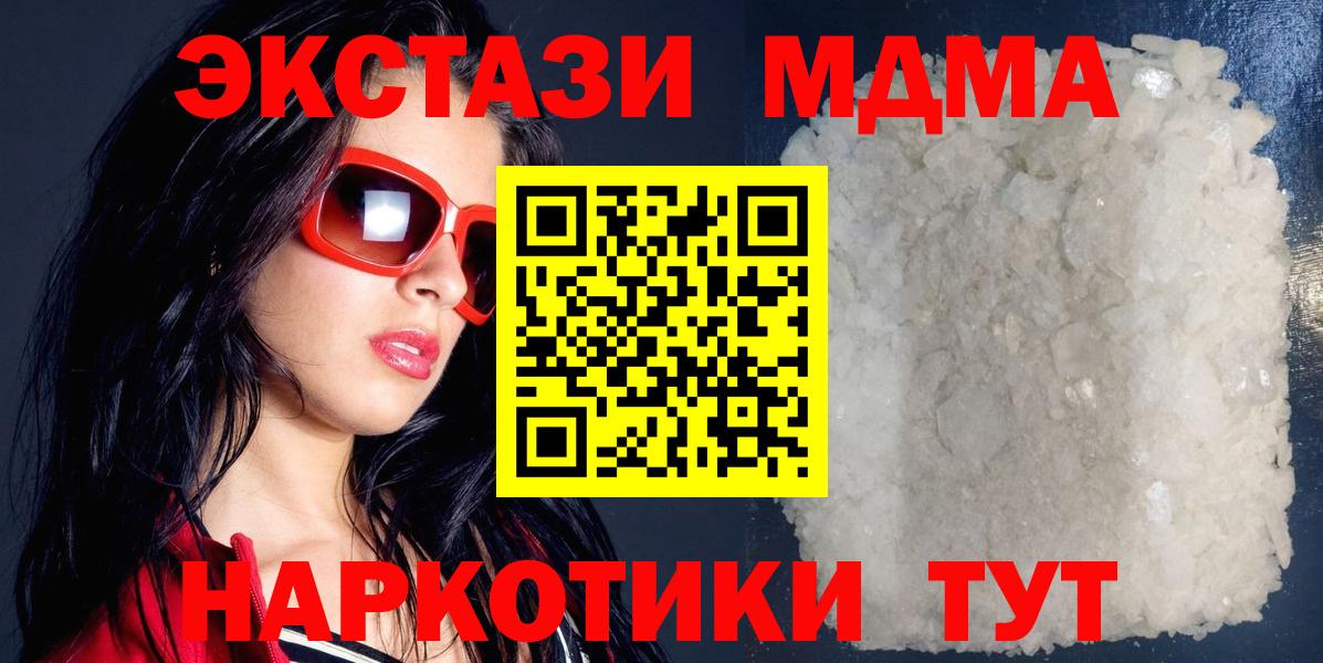 MDMA кристаллы  Вход с VPN  Конаково  MDMA crystal 