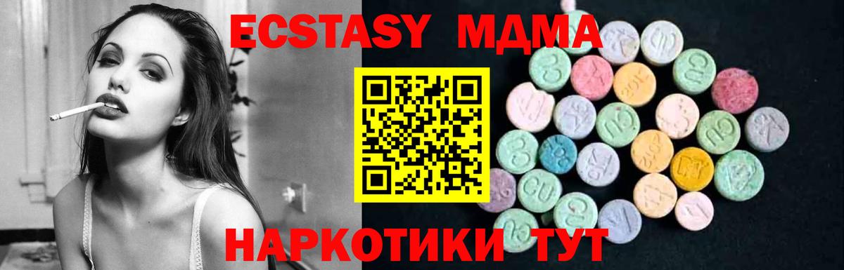 MDMA crystal Конаково