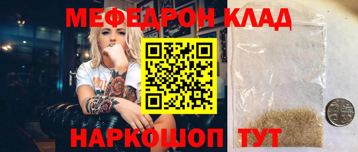Мефедрон мука Конаково