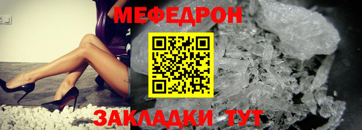 Мефедрон mephedrone  Вход с VPN  купить  цена  Меф  Мефедрон  Мефедрон mephedrone  Конаково 