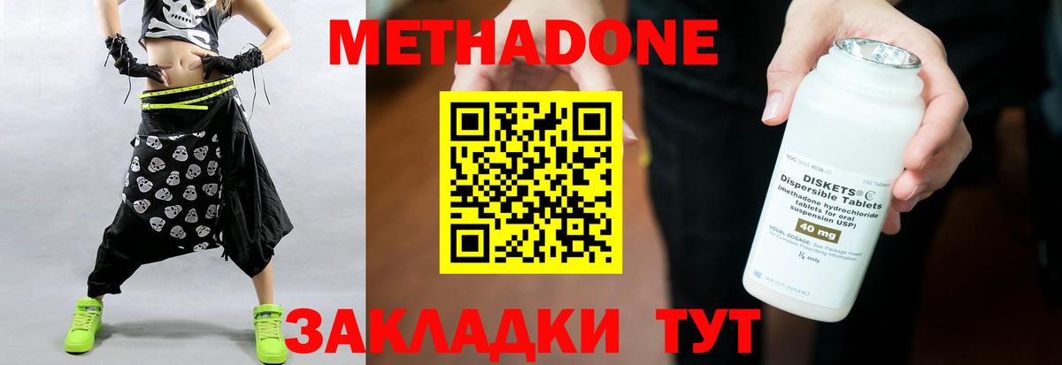 даркнет клад  Вход с VPN  Конаково  МЕТАДОН белоснежный 