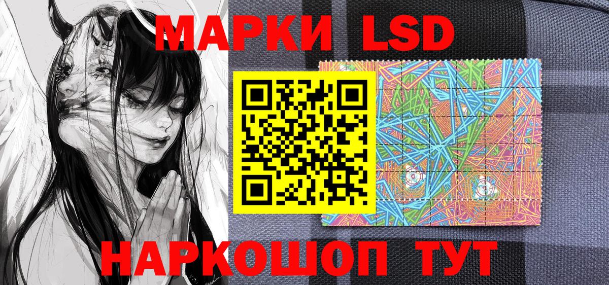 Конаково  Марки 25I-NBOMe 1500мкг  Наркотические марки  Вход с VPN 