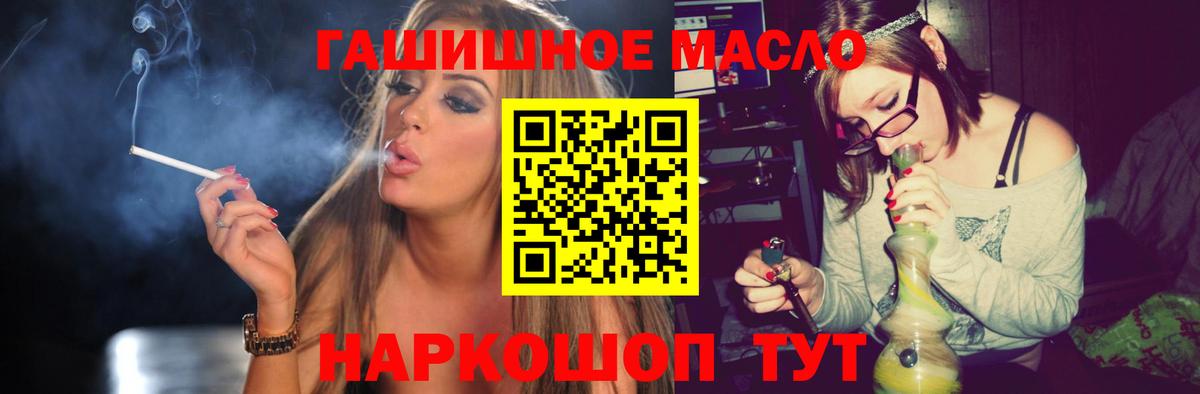 Дистиллят ТГК THC oil  Дистиллят ТГК гашишное масло  Конаково  Вход с VPN 