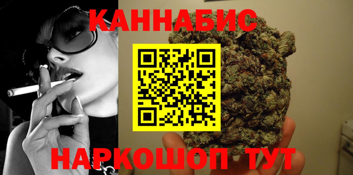 Канабис Amnesia Конаково